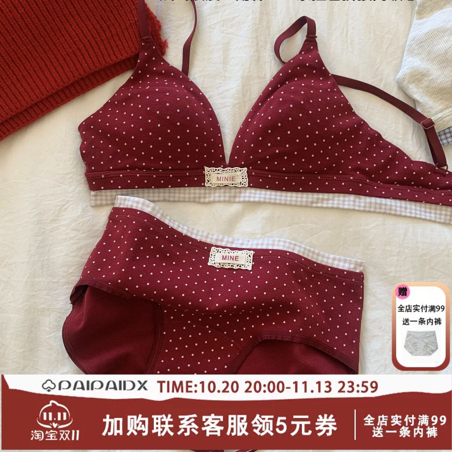 本命年红色内衣纯棉内裤套装女士聚拢小胸显大文胸2026新款爆款