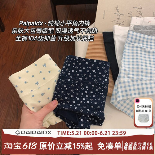 内裤女款纯棉10a级抗菌平角裤女