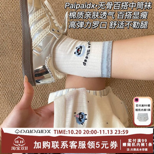 袜子女款秋冬款2026新款爆款纯棉可爱卡通中筒堆堆长袜秋天吸汗