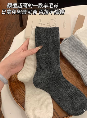 羊毛袜子女款冬季加厚加绒2025新款爆款灰色素款保暖中筒堆堆长袜