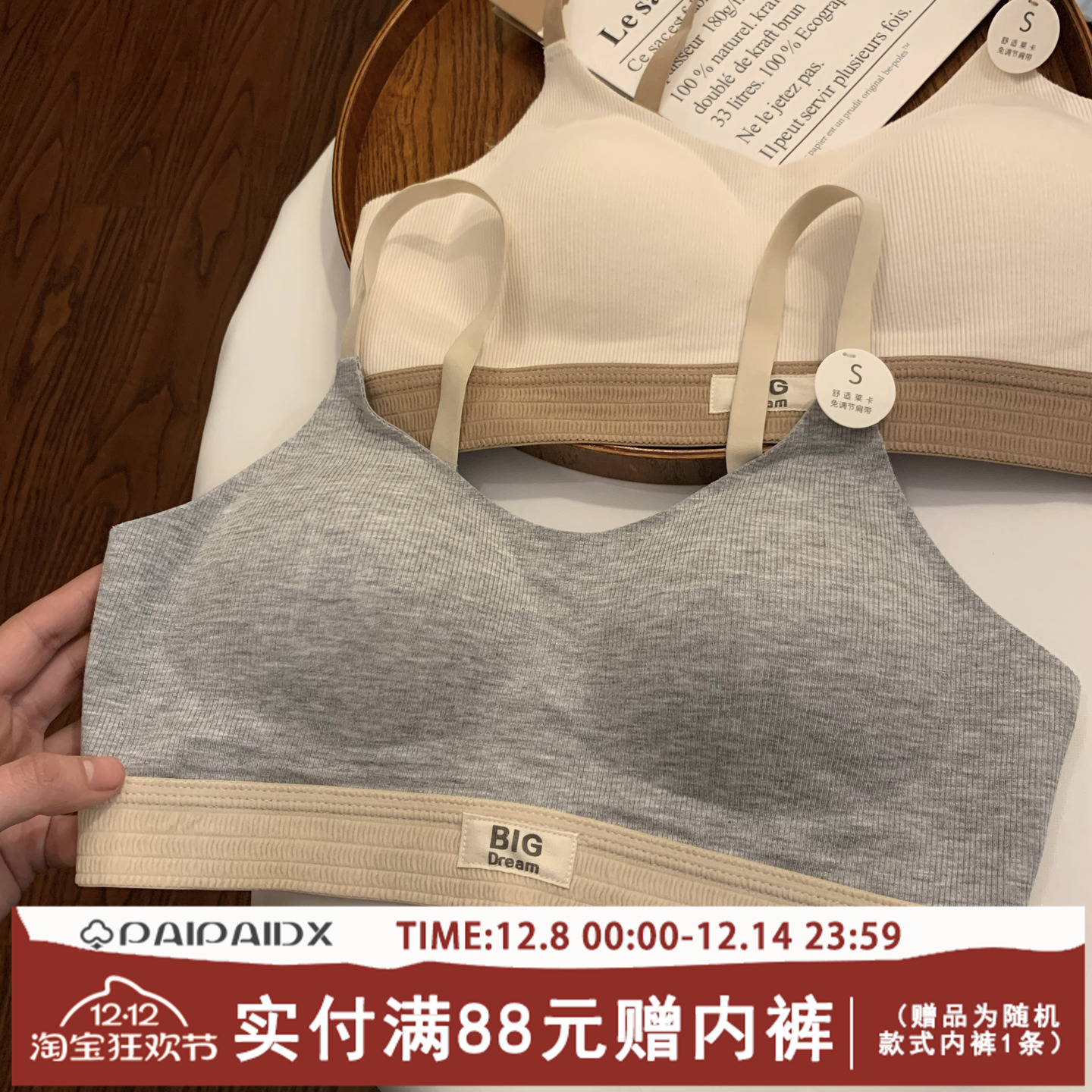 运动内衣无聚拢收副乳文胸透气