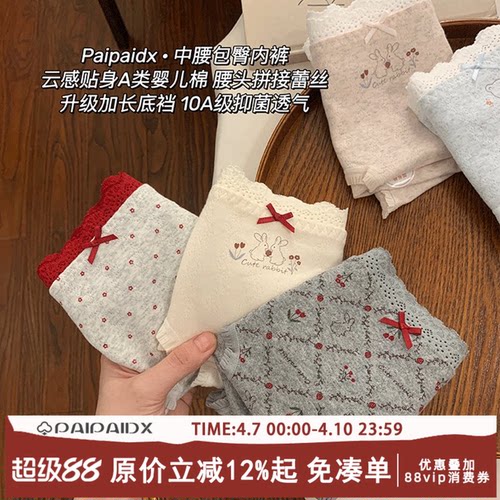 内裤女士纯棉抗菌裆2026新款7a级女生亲肤透气女式短裤女款三角裤