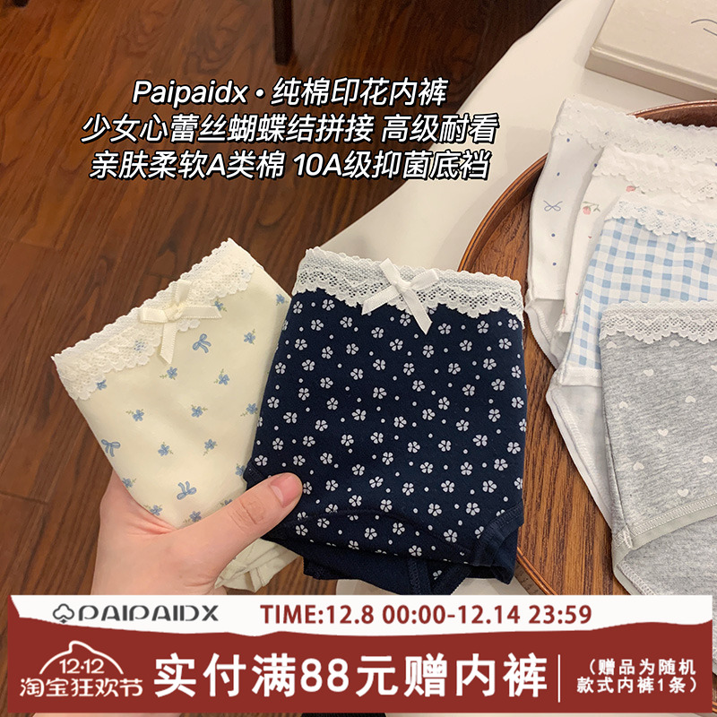 全裤10A抑菌中腰包臀印花内裤