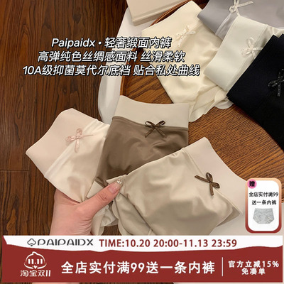 少女内裤女士2026新款高颜值抗菌裆女生无痕凉感女款短裤三角裤