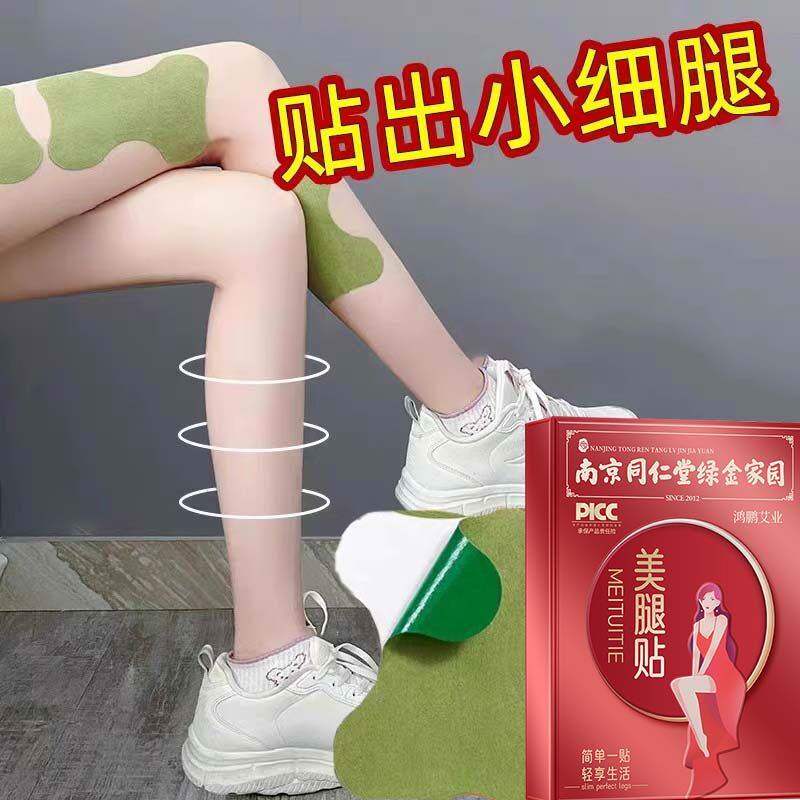 美腿廋腿神器大腿小腿减手臂内侧赘肉学生党懒人快速去肌肉橪脂贴