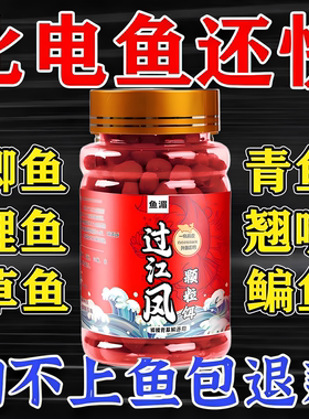 过江风颗粒饵官方正品钓鱼饵料强效诱鱼直接挂钩鲜丹颗粒超浓腥