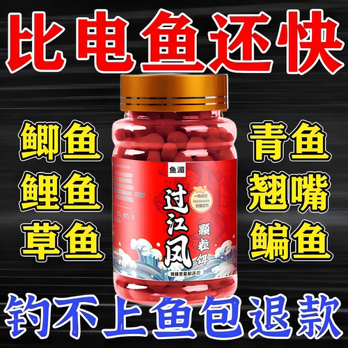 过江风颗粒饵官方正品钓鱼饵料