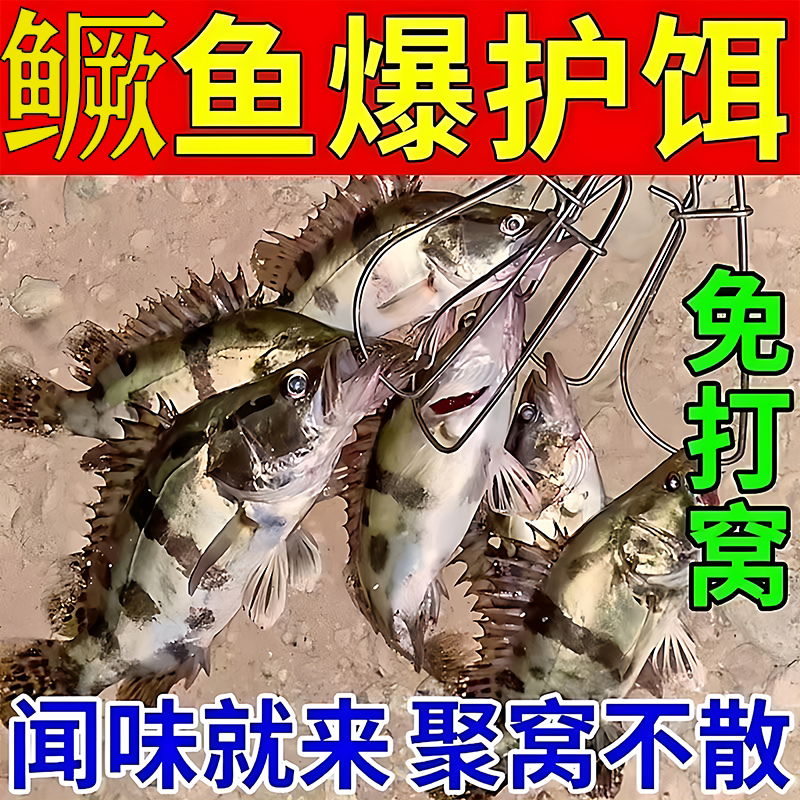 主攻鳜鱼专用饵料专攻桂鱼野钓软