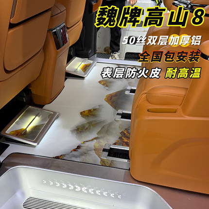 适用于魏牌高山7/8/9 V9X行政加长标轴红旗HQ9航空铝地板改装无轨