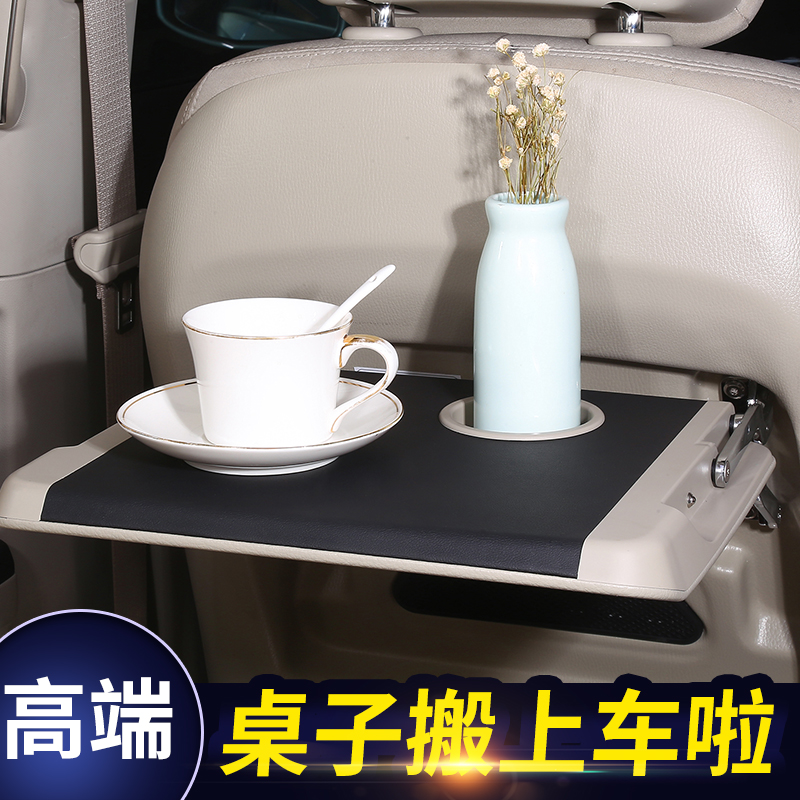 商务车别克gl8办公桌车载水杯架