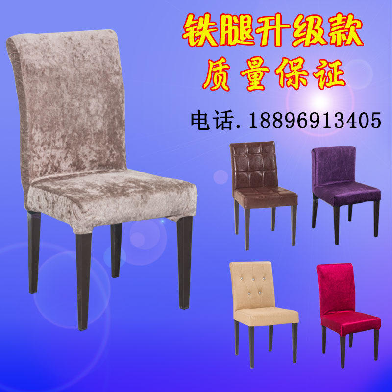 铁腿皮革椅绒布软包椅子饭店餐椅西餐厅咖啡厅宴会酒店圆桌椅组合,商业/办公家具,酒店桌椅,淘宝优惠券,粉丝福利购,淘宝优惠卷