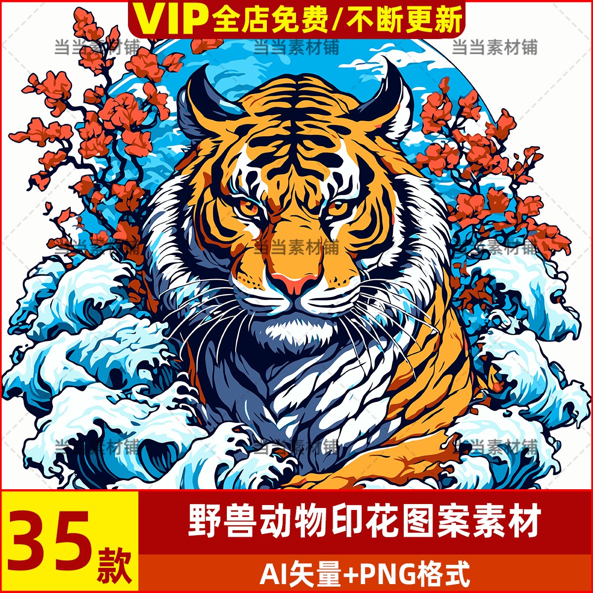 兽头手绘插画蛟龙野兽复古矢量图案AI设计装饰花纹动物老虎素材图片