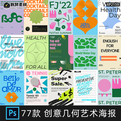创意艺术几何简约潮流毕业展排版海报主视觉广告模板PSD设计素材