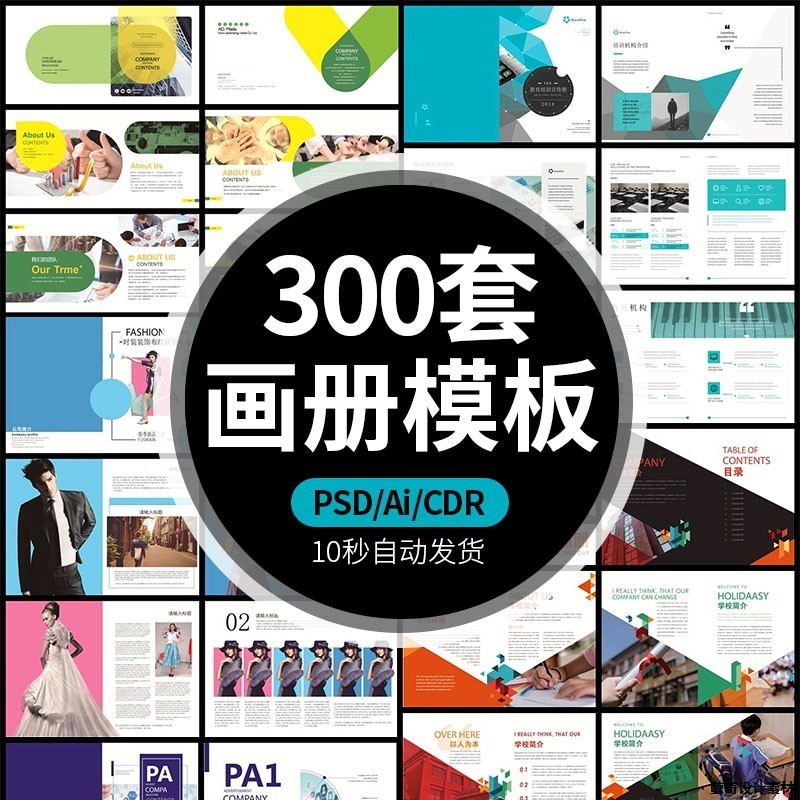 PSD书籍模板杂志封面画册排版素材01-视HC产品毕业设计图企业平面
