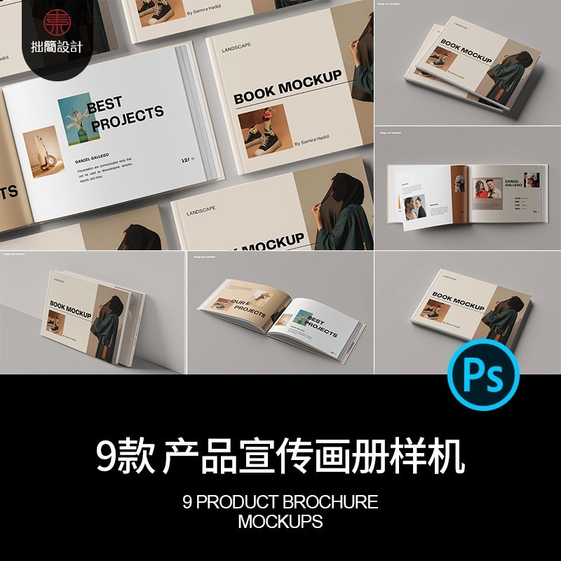 样机页手册产品封面贴图内设计画册长方形精装模板VIS素材PSD书籍