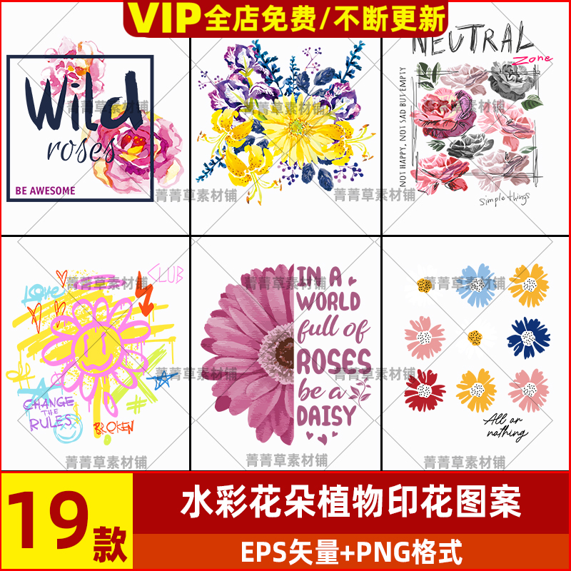 卫衣设计图案印花AI素材矢量植物图案T恤花朵高清简约英文字母