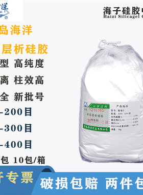 青岛海洋精制型柱层层析硅胶粉100-200-300-400目薄层层析硅胶GF