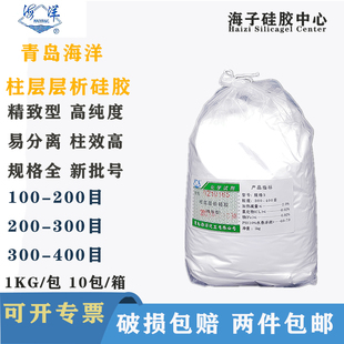 青岛海洋精制型柱层层析硅胶粉100 400目薄层层析硅胶GF 200 300