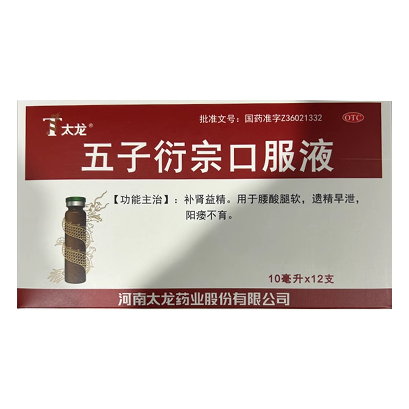 太龙 五子衍宗口服液 10ml*1...