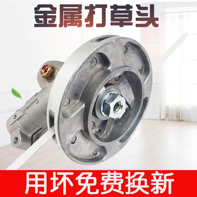 割草机打草头铝制配件大全工作头