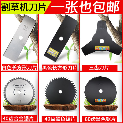 2022年新款合金割草机耐磨刀片