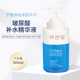 玻尿酸原液美容院专用精华液补水保湿 产品 面部补水液精华大瓶院装