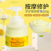 洋甘菊面部按摩膏补水保湿 按摩霜脸部深层清洁毛孔滋润美容院专用