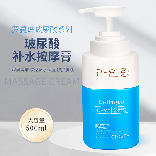 玻尿酸按摩膏面部专用保湿乳霜