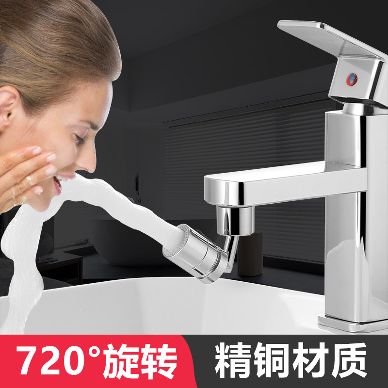 防溅头加长水龙头加长防溅