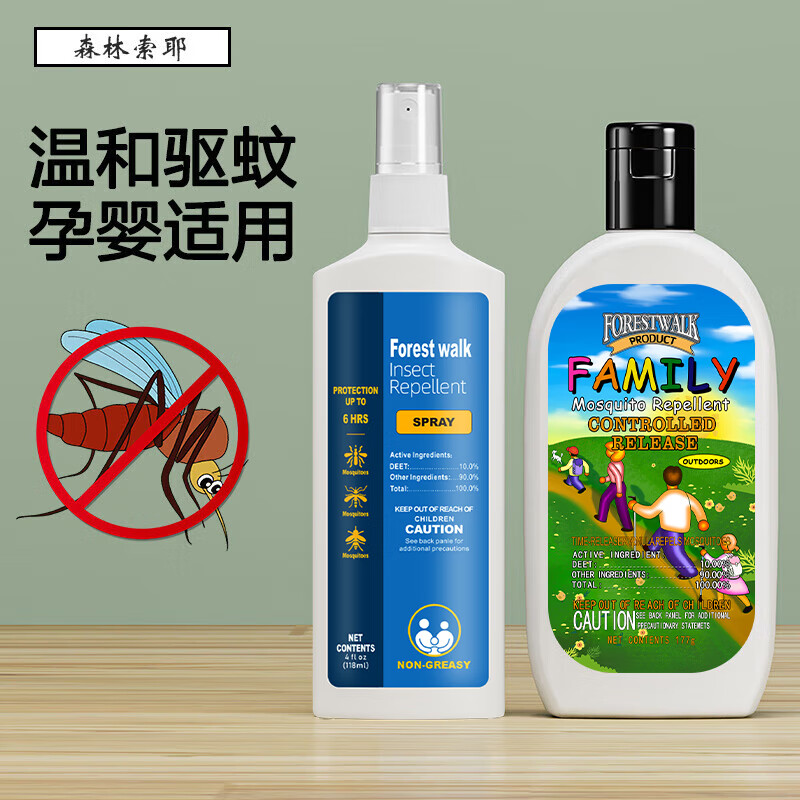 森林索耶驱蚊乳液户外防蚊虫叮咬
