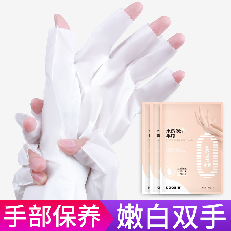 可其氏保湿手膜套滋润嫩白精华细嫩双手补水细纹手部粗糙干裂 6袋
