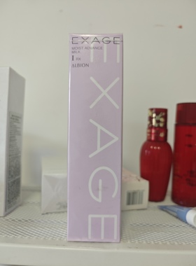 Albion澳尔滨奥碧虹EXAGE清新柔润渗透乳液200ml清爽型到29年微瑕