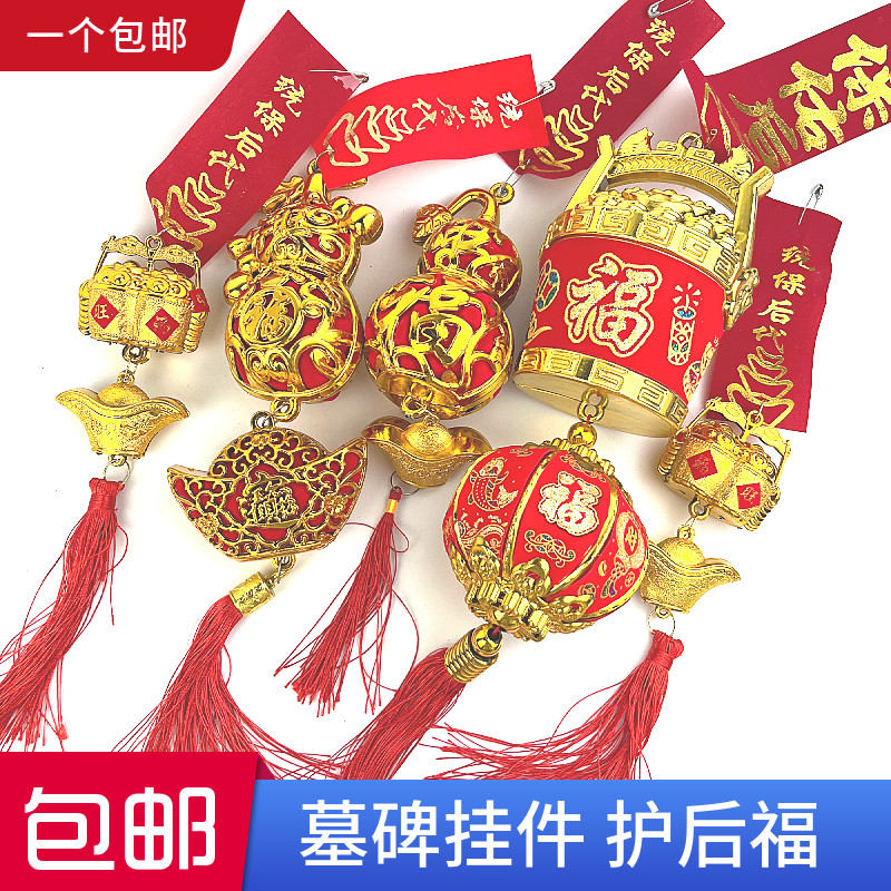 统保后代塑料制品寓意后代平安清明祭祀祭拜拉花大红花上用护后福