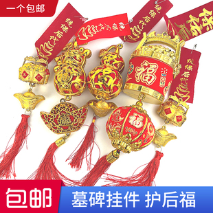 统保后代塑料制品寓意后代平安清明祭祀祭拜拉花大红花上用护后福