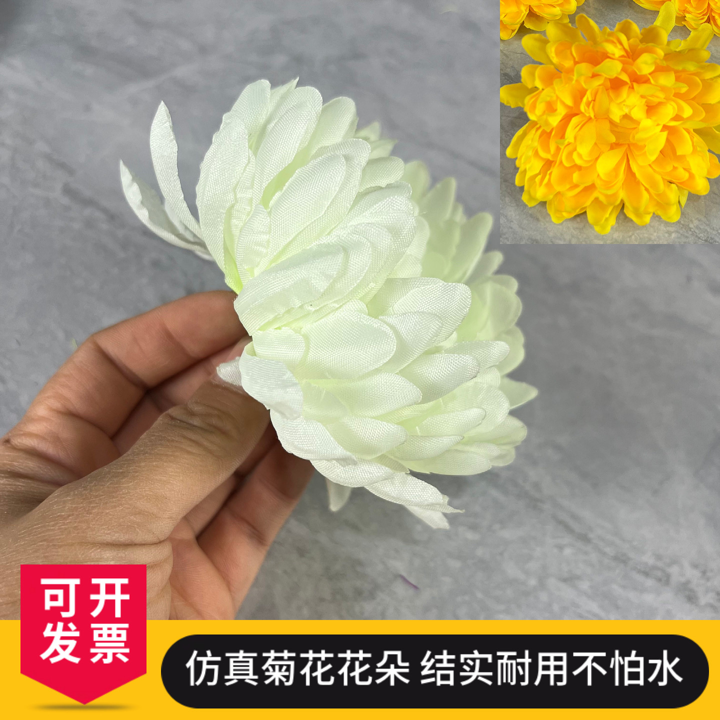 单朵假菊花手工花祭奠围棺花绢花