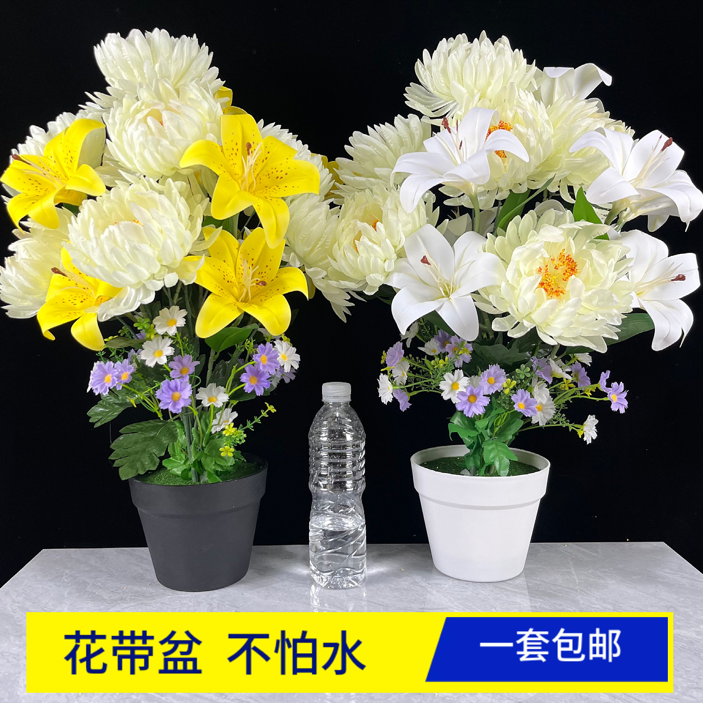 清明新品假花束防水菊花带盆包邮