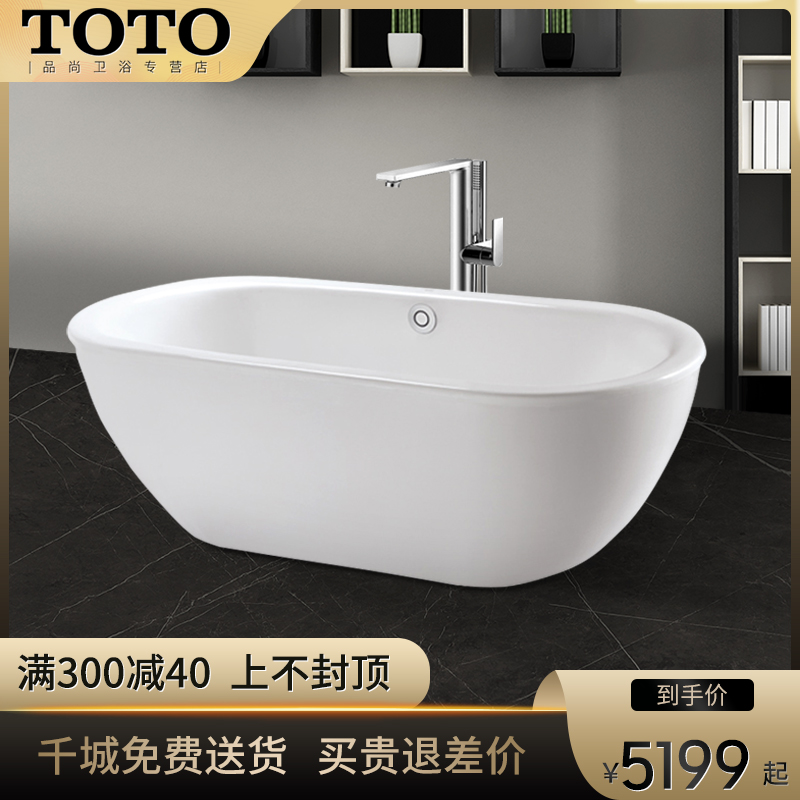 TOTO bathtub household Acrylic Japanese Small apartment adult Royal Freestanding Tub PAY1717CPTin the Decoration main material , Toiletries , Bathtub , Bathtub  category - from Buy2taobao.com to provide professional Taobao agent buy service