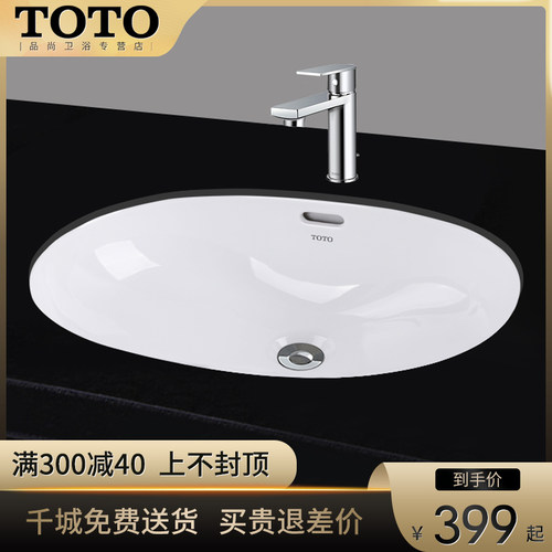 Toto洗手台价格 Toto洗手台图片 星期三