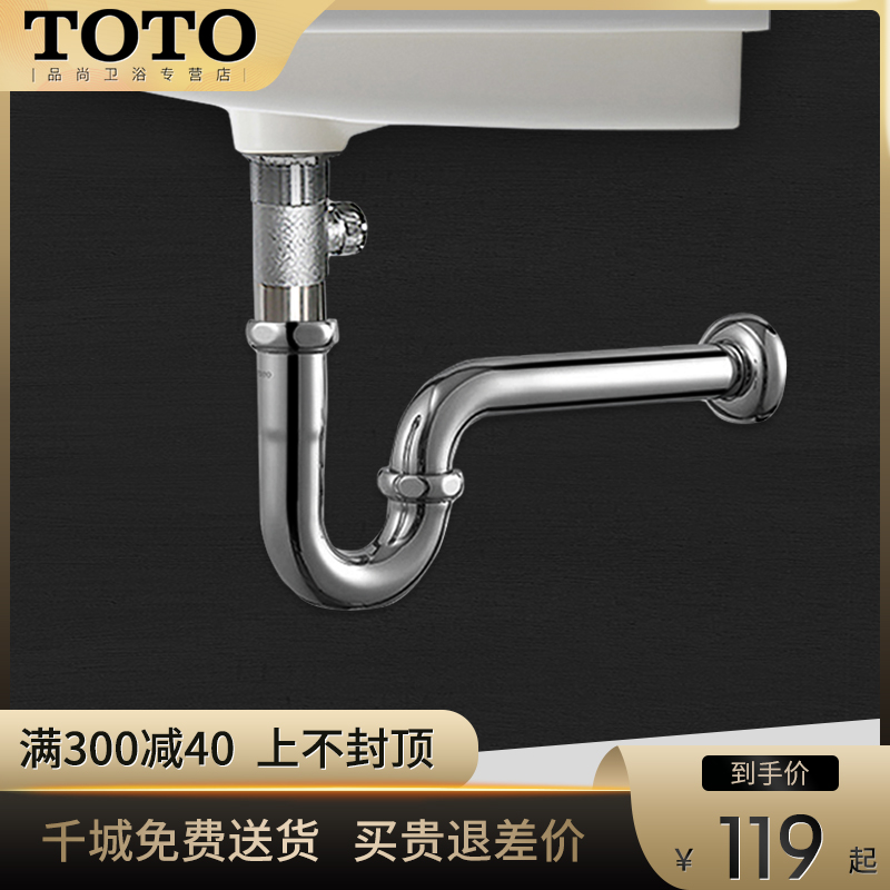Toto排水管dl501p2s卫生间水盆下水管配件洗脸池墙地排防臭存水弯 Toto排水管dl501p2s卫生间水盆下水管配件洗脸池墙地排防臭存水弯