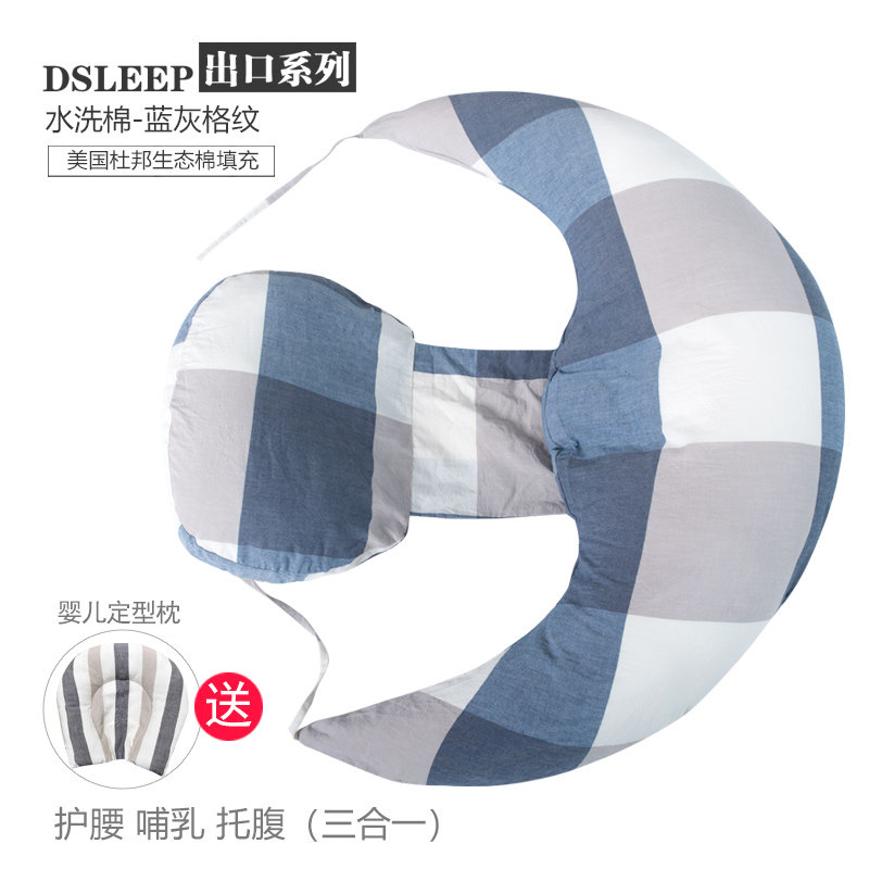 孕妇枕头多功能枕哺乳喂奶枕神器抱枕护腰侧睡枕睡觉侧卧枕孕托腹