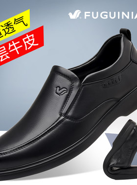 商务休闲中老年皮鞋男真皮软底
