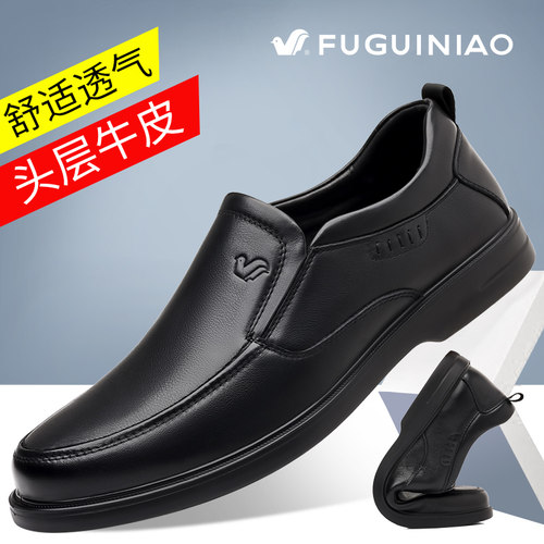 商务休闲中老年皮鞋男真皮软底