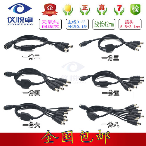 监控一分电源延长线直流12v全铜