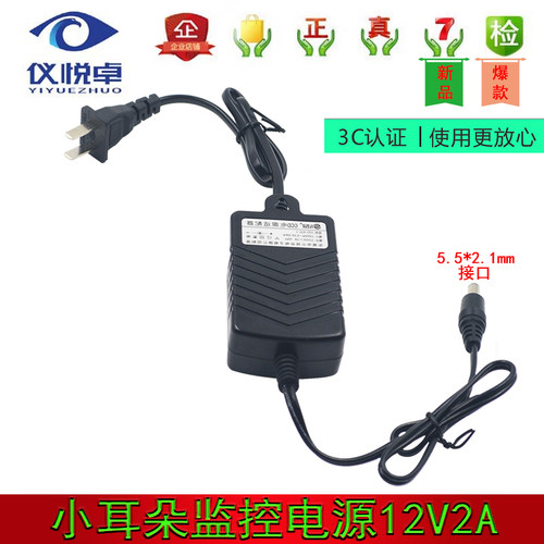 小耳朵东莞直流监控电源适配器