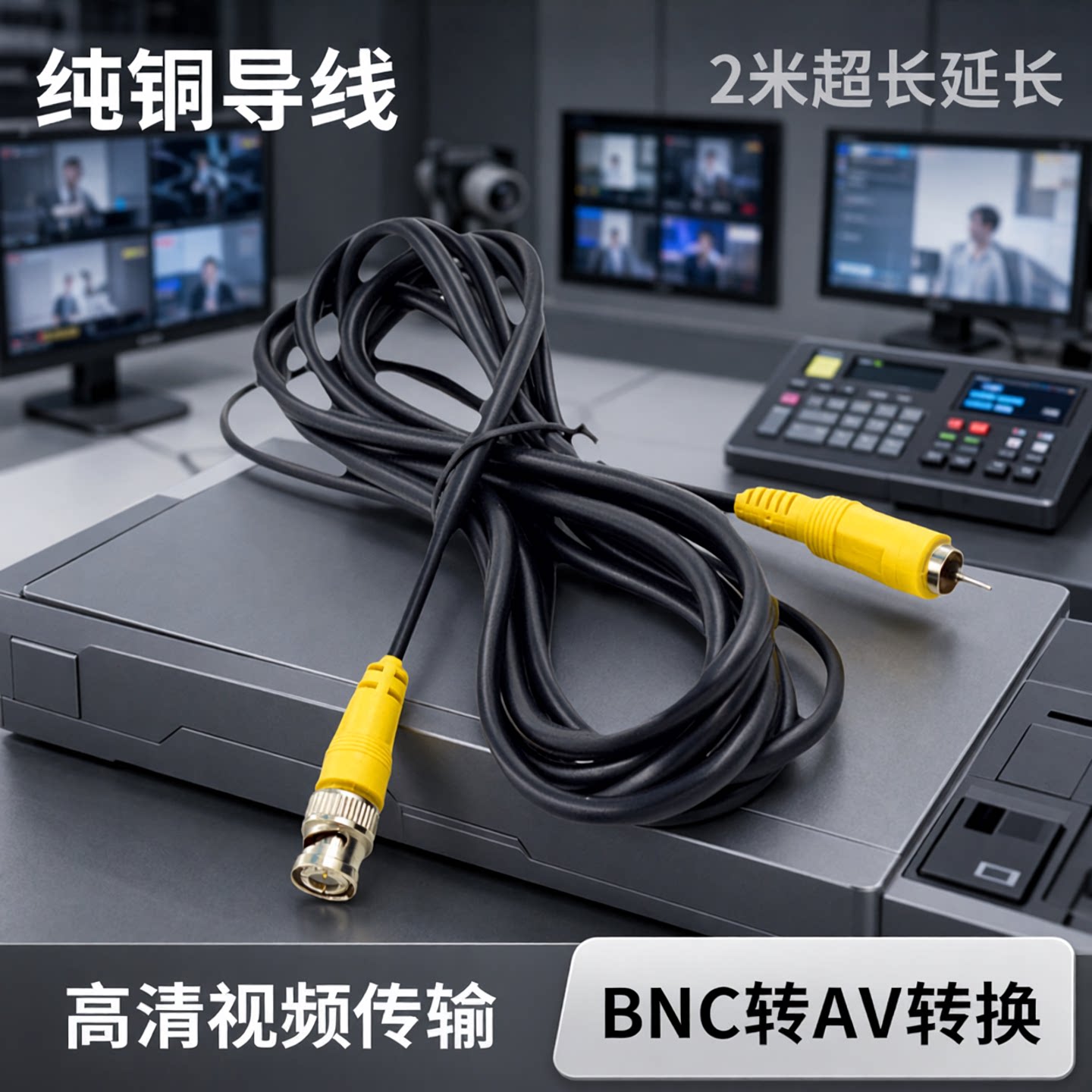 视频硬盘录像机转AV连接延长线图片