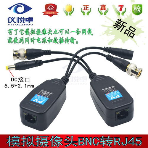 模拟双绞线传输器同轴抗干扰监控