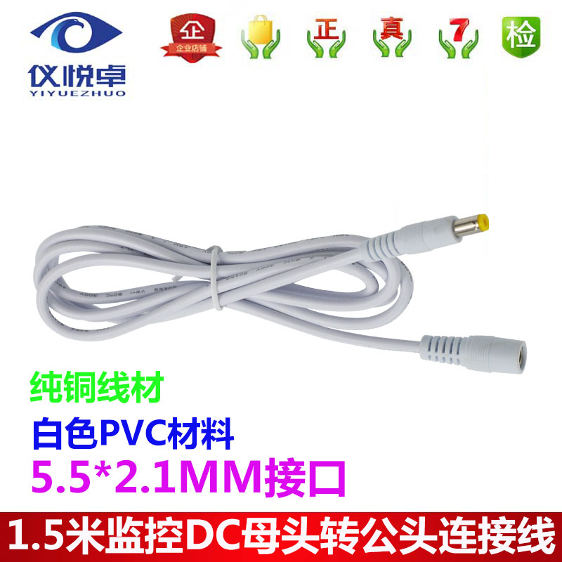 厂家直销加粗DC监控电源线纯铜图片