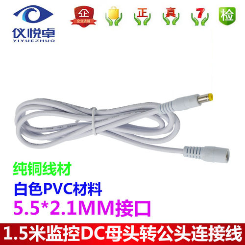 厂家直销加粗DC监控电源线纯铜