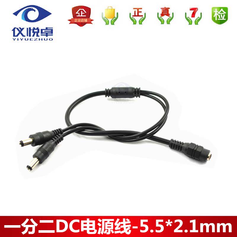 纯铜DC一分二电源延长线直流12V图片