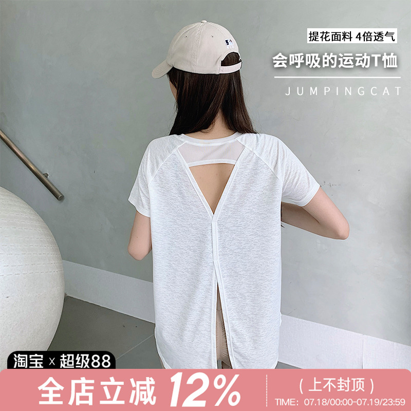 网纱拼接美背运动短袖